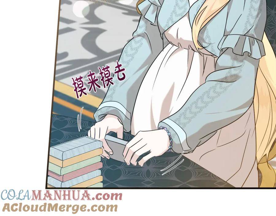 恶女的王座在线阅读漫画,第157话 我也不是万能的165图