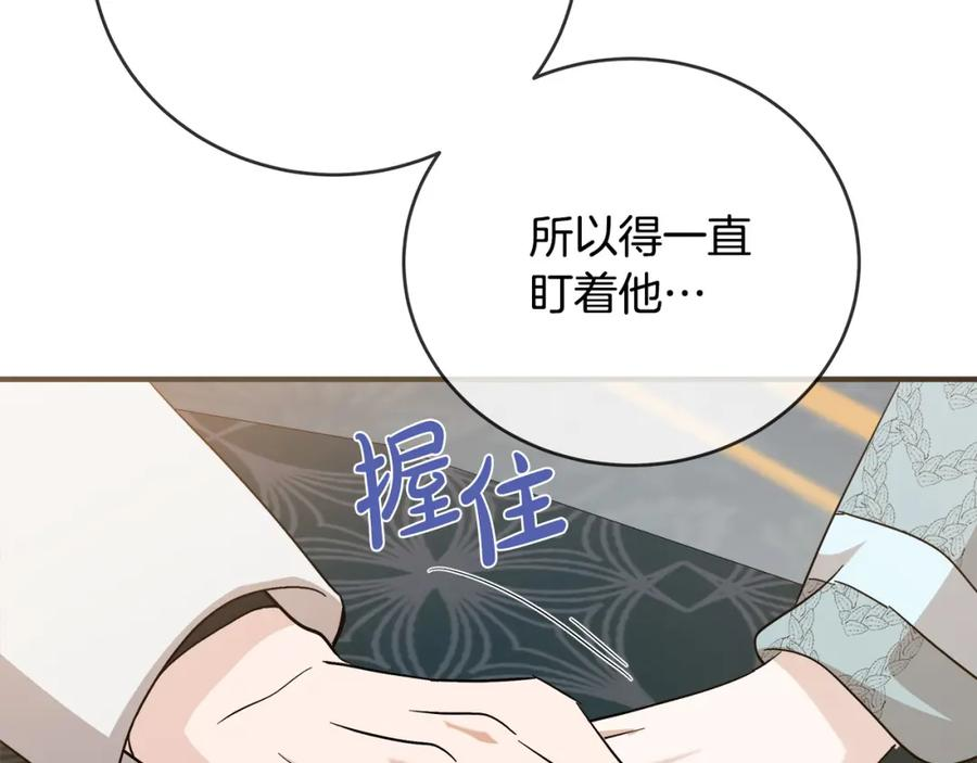 恶女的王座在线阅读漫画,第157话 我也不是万能的168图