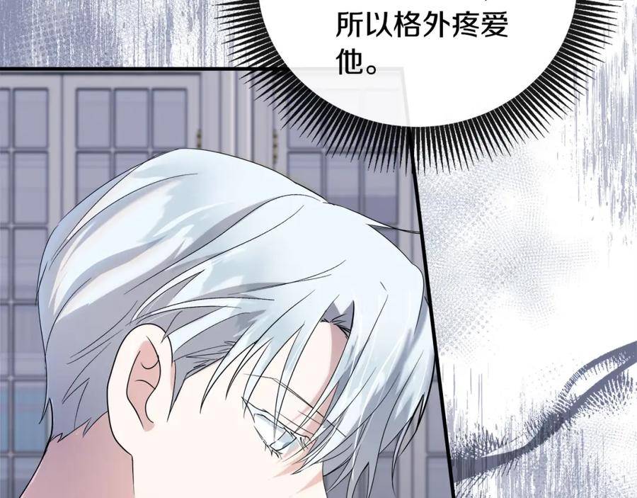 恶女的王座在线阅读漫画,第157话 我也不是万能的206图