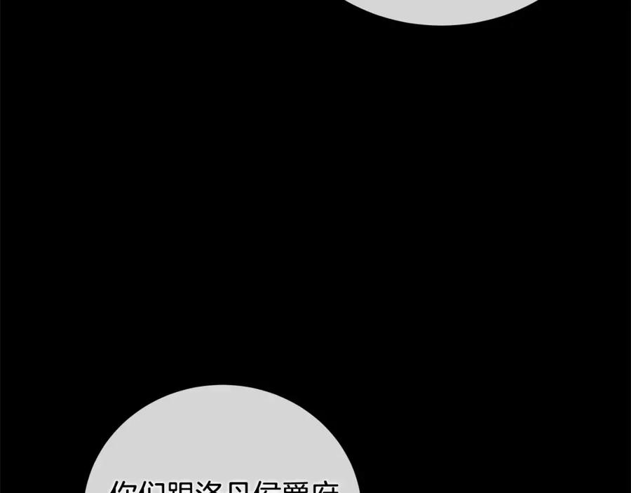 恶女的王座在线阅读漫画,第157话 我也不是万能的46图