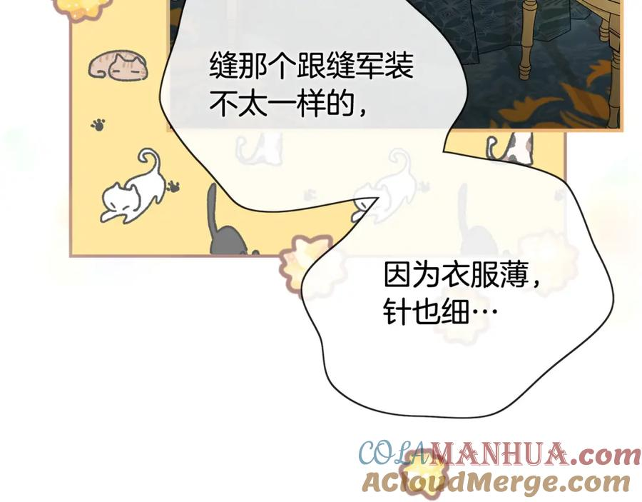 恶女的王座在线阅读漫画,第157话 我也不是万能的73图