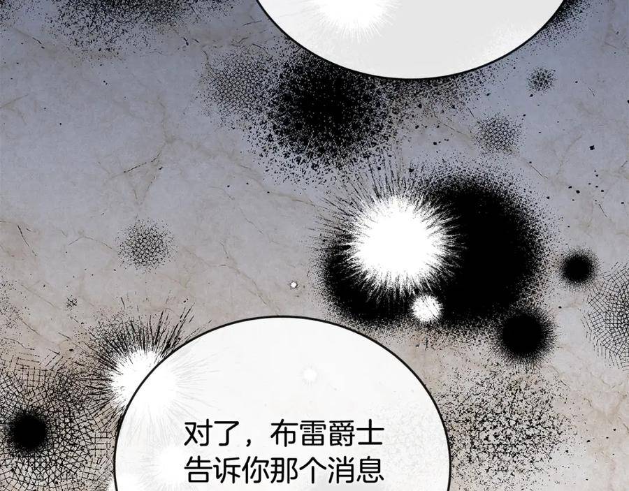 恶女的王座在线阅读漫画,第157话 我也不是万能的99图