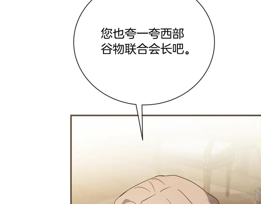 恶女的王座漫画6漫画,第158话 恩爱登场114图