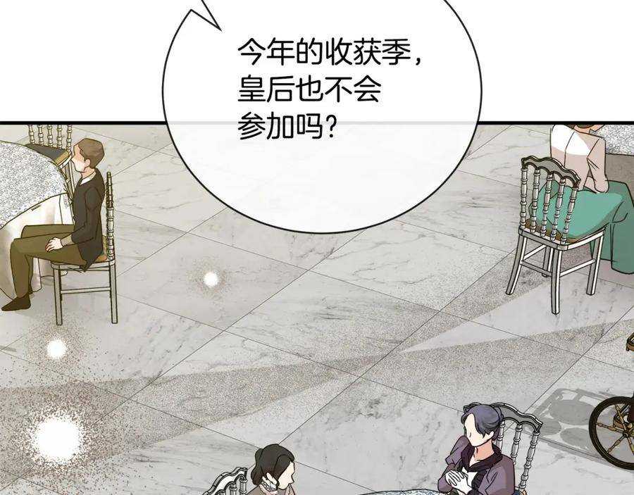 恶女的王座漫画6漫画,第158话 恩爱登场148图