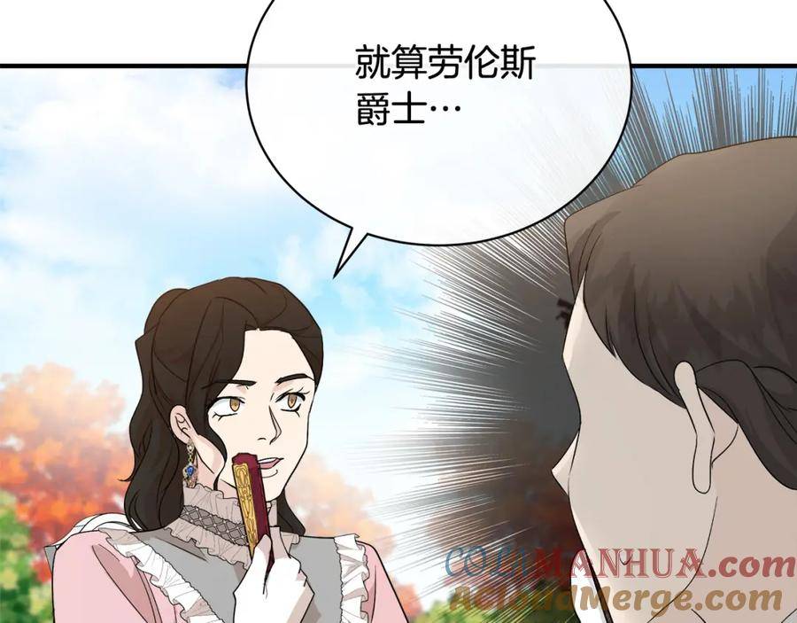 恶女的王座漫画6漫画,第158话 恩爱登场161图