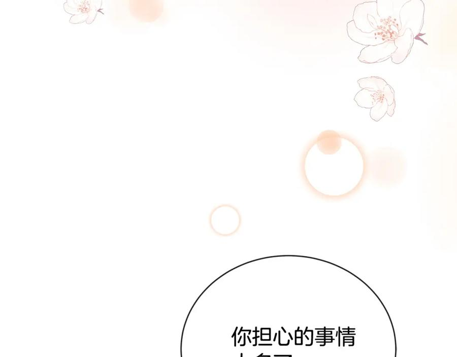 恶女的王座漫画6漫画,第158话 恩爱登场206图