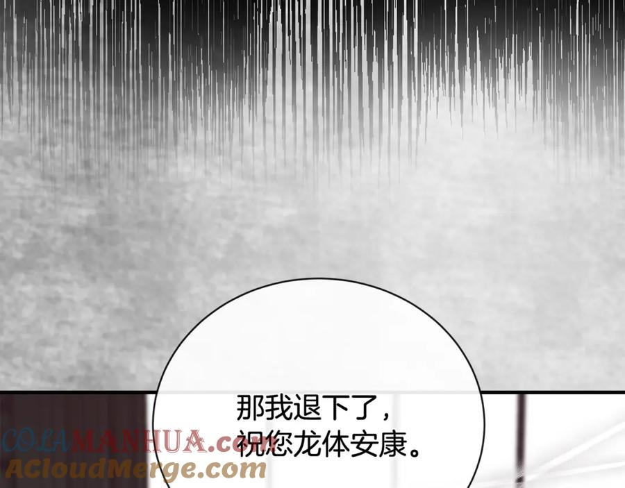 恶女的王座漫画6漫画,第158话 恩爱登场21图