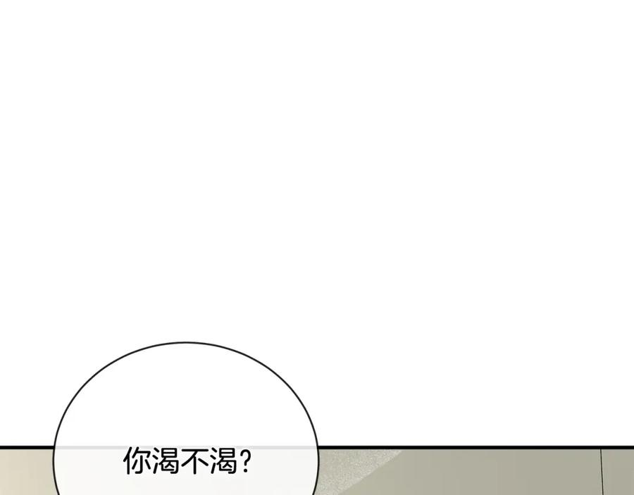 恶女的王座漫画6漫画,第158话 恩爱登场210图