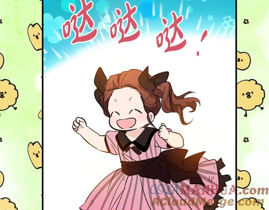 恶女的王座漫画6漫画,第158话 恩爱登场237图