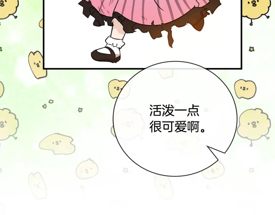 恶女的王座漫画6漫画,第158话 恩爱登场238图