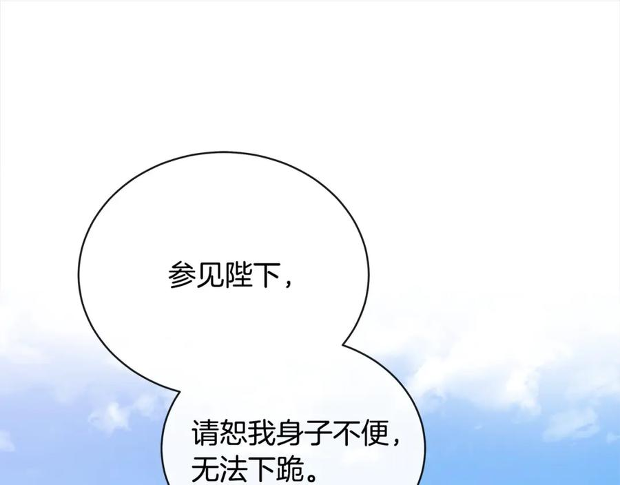 恶女的王座在线阅读漫画,第159话 互相试探127图