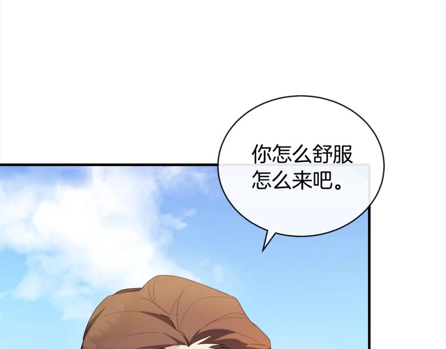 恶女的王座在线阅读漫画,第159话 互相试探135图