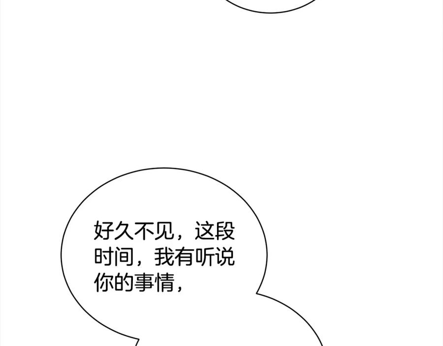 恶女的王座在线阅读漫画,第159话 互相试探140图