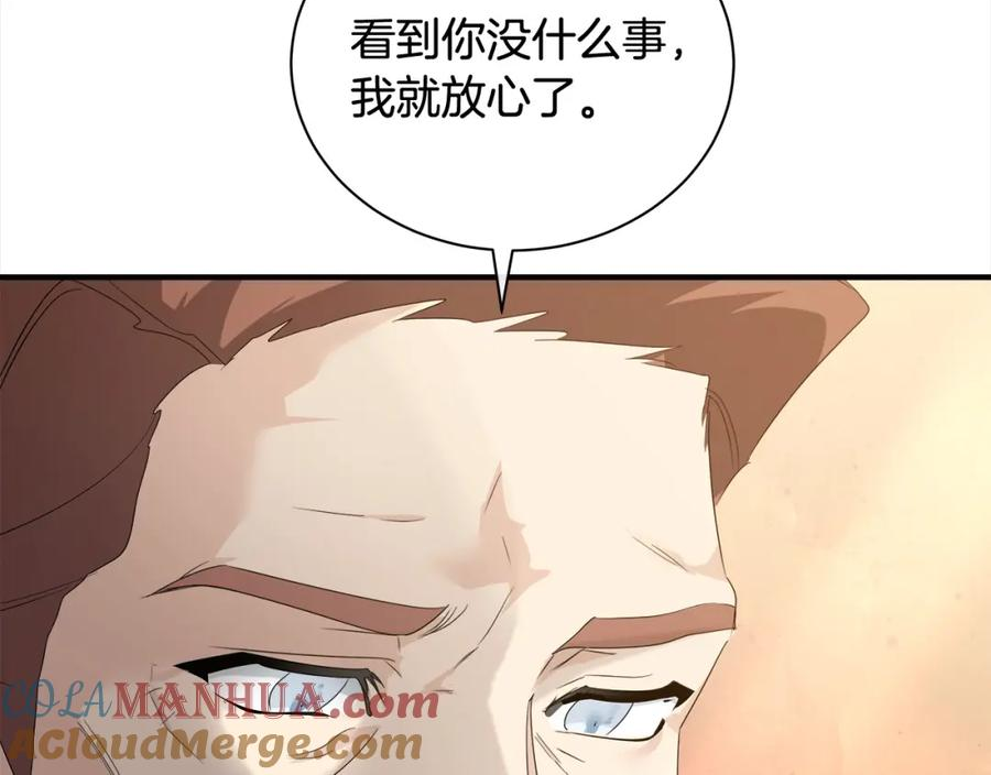 恶女的王座在线阅读漫画,第159话 互相试探141图