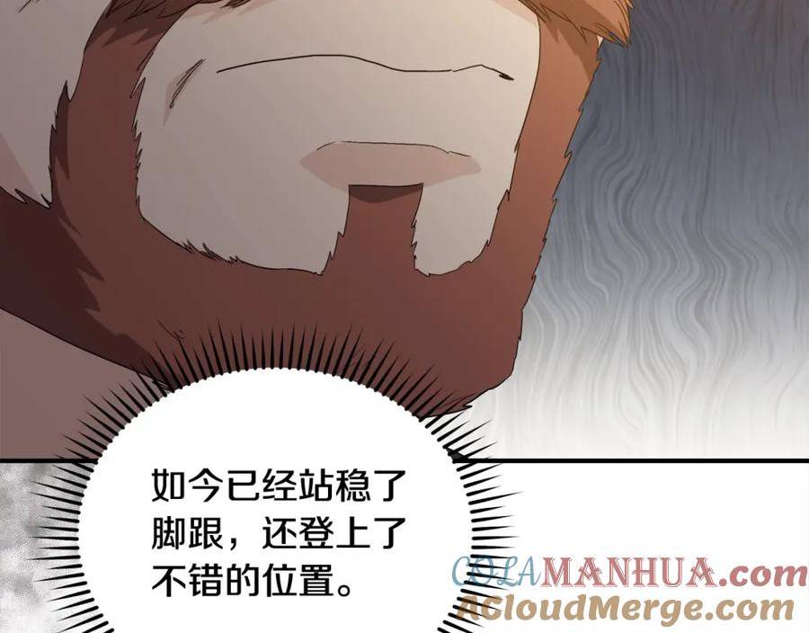 恶女的王座在线阅读漫画,第159话 互相试探149图