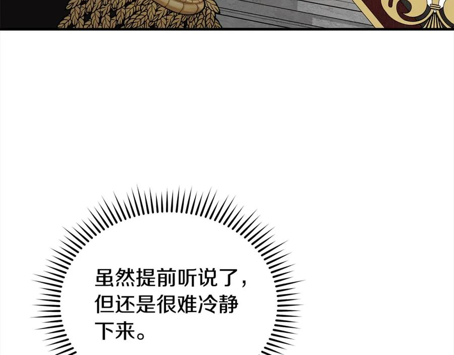 恶女的王座在线阅读漫画,第159话 互相试探162图