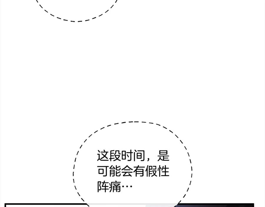 恶女的王座在线阅读漫画,第159话 互相试探176图