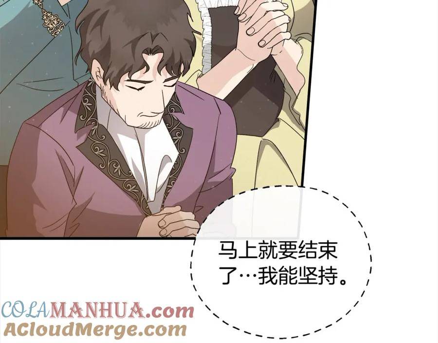 恶女的王座在线阅读漫画,第159话 互相试探181图