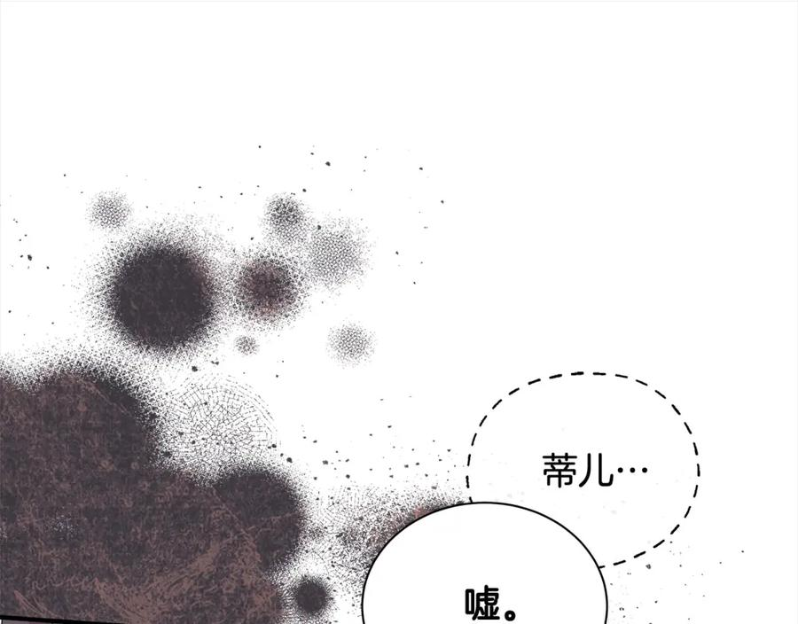 恶女的王座在线阅读漫画,第159话 互相试探183图