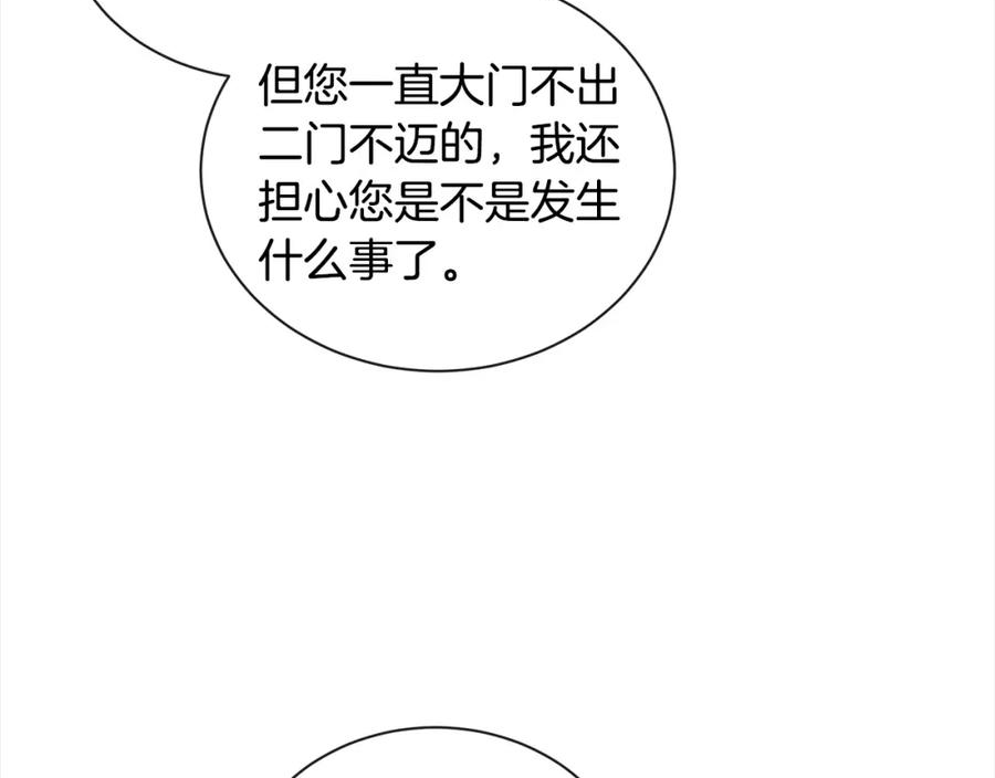 恶女的王座在线阅读漫画,第159话 互相试探20图