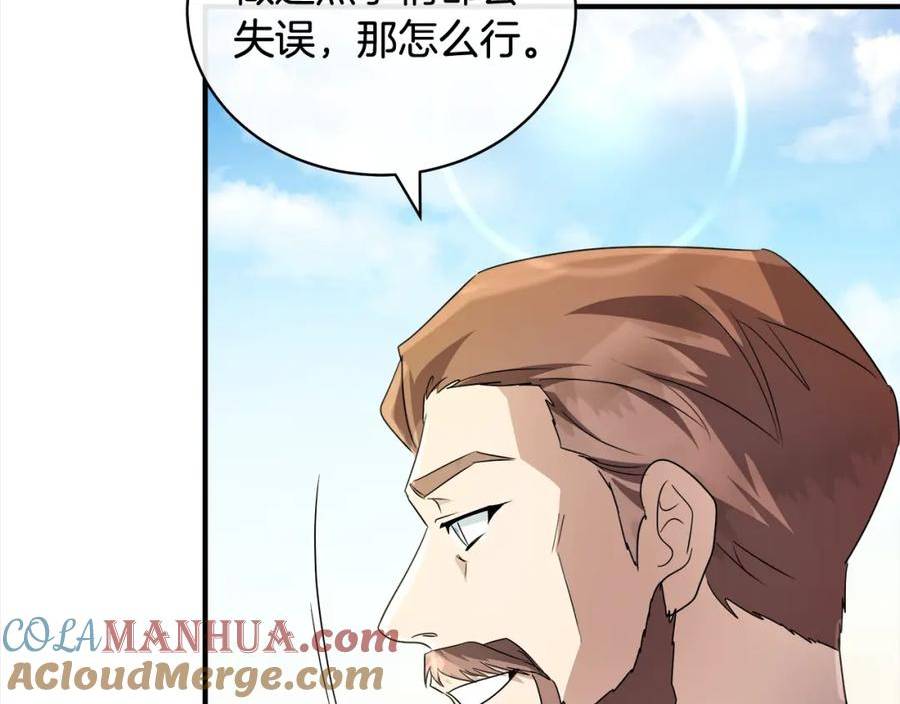 恶女的王座在线阅读漫画,第159话 互相试探209图