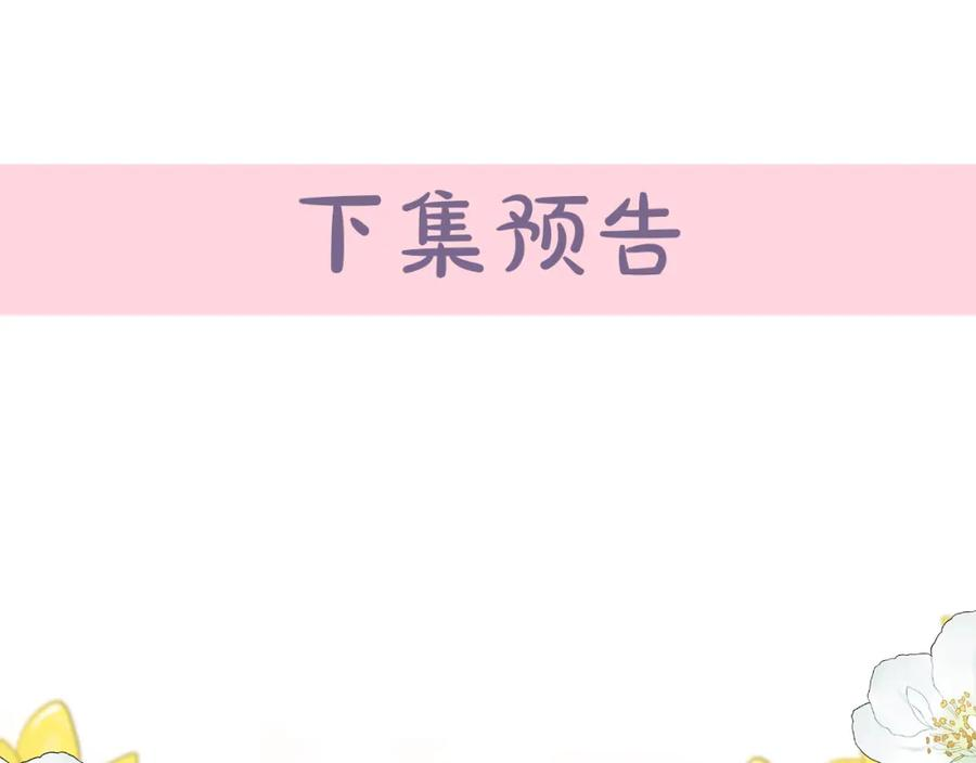 恶女的王座在线阅读漫画,第159话 互相试探227图