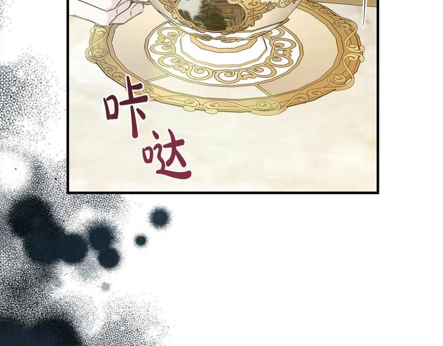 恶女的王座在线阅读漫画,第159话 互相试探31图