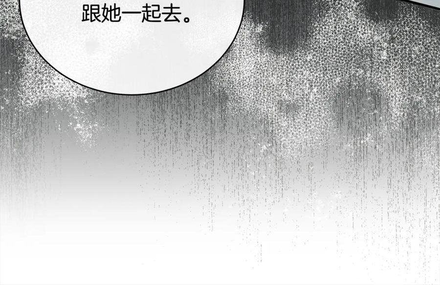 恶女的王座在线阅读漫画,第159话 互相试探39图