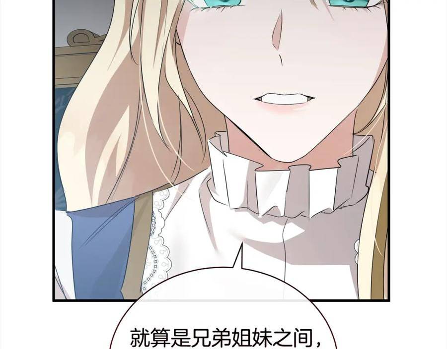 恶女的王座在线阅读漫画,第159话 互相试探55图