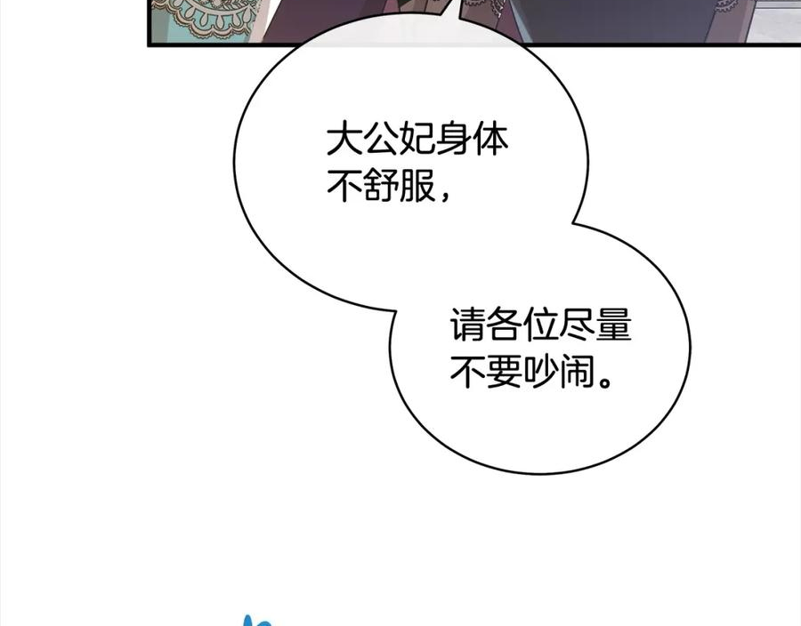 恶女的王座在线阅读漫画,第159话 互相试探99图