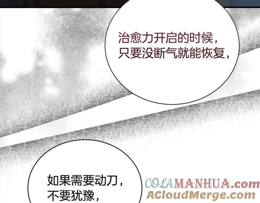 恶女的品格全集免费漫画,第三季完结篇 孩子诞生65图