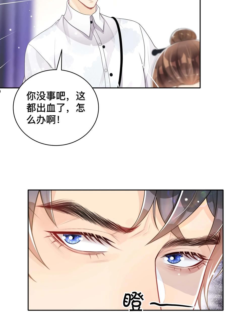 不可触及的你漫画,043 醋意横生18图