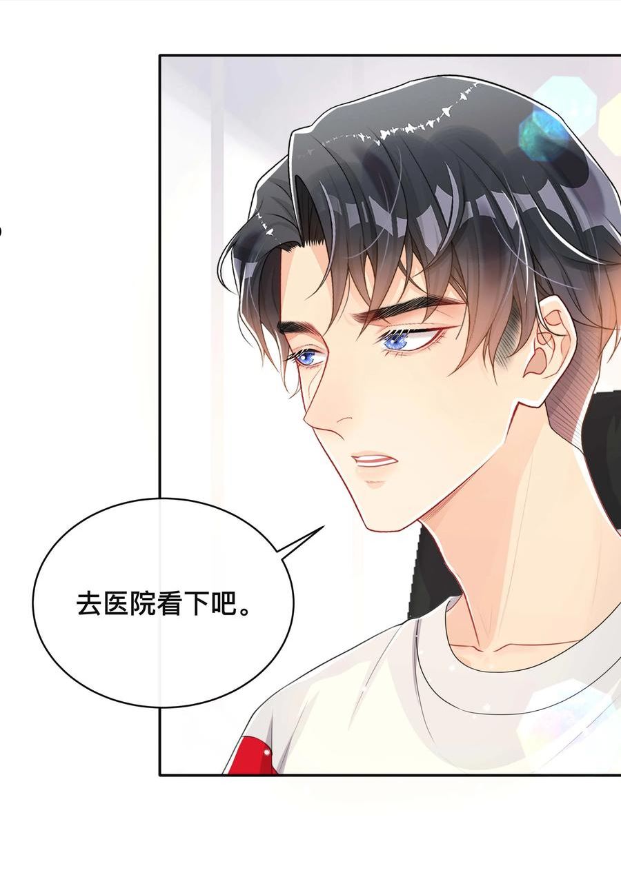 不可触及的你漫画,043 醋意横生20图