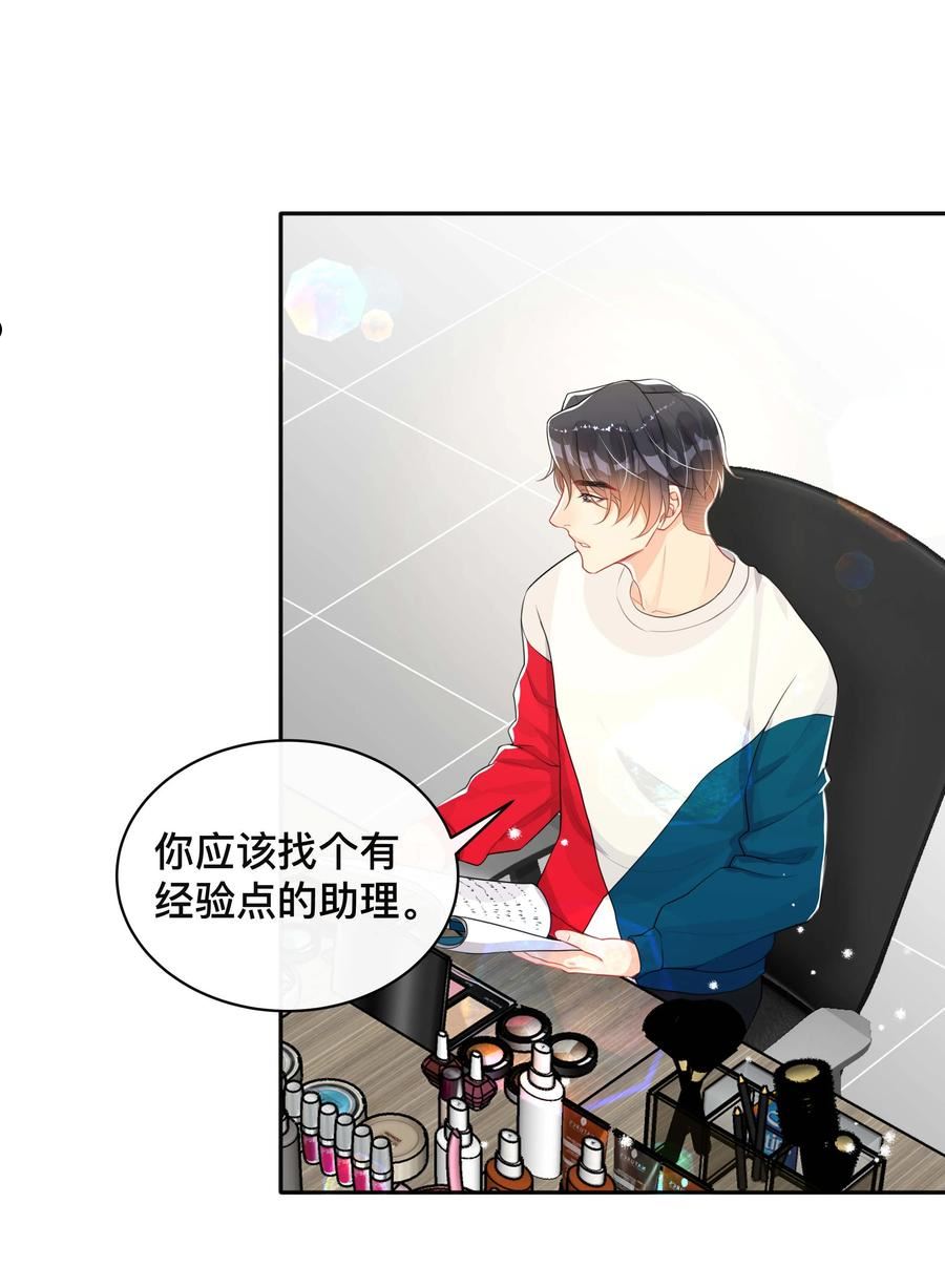 不可触及的你漫画,043 醋意横生26图