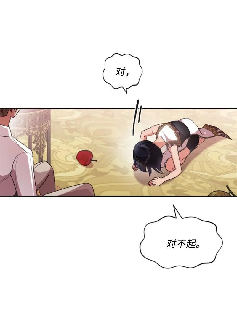 无法实现的魔女的愿望漫画,90 替奴隶受罚33图