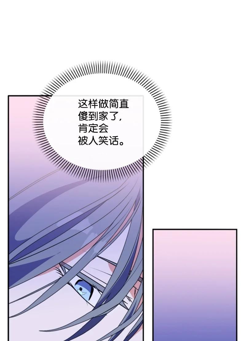 无法实现的魔女的愿望漫画,90 替奴隶受罚47图