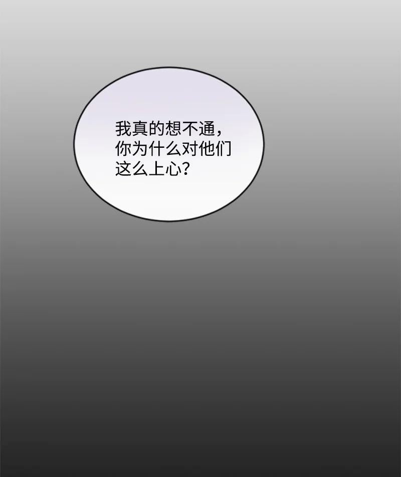 无法实现的魔女的愿望漫画,90 替奴隶受罚51图