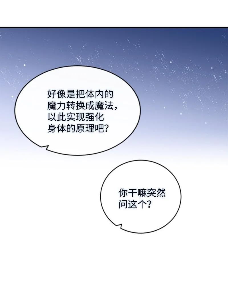 无法实现的梦是谁的台词漫画,92 挑断手筋33图