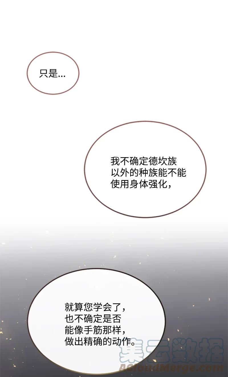 无法实现的梦是谁的台词漫画,92 挑断手筋37图