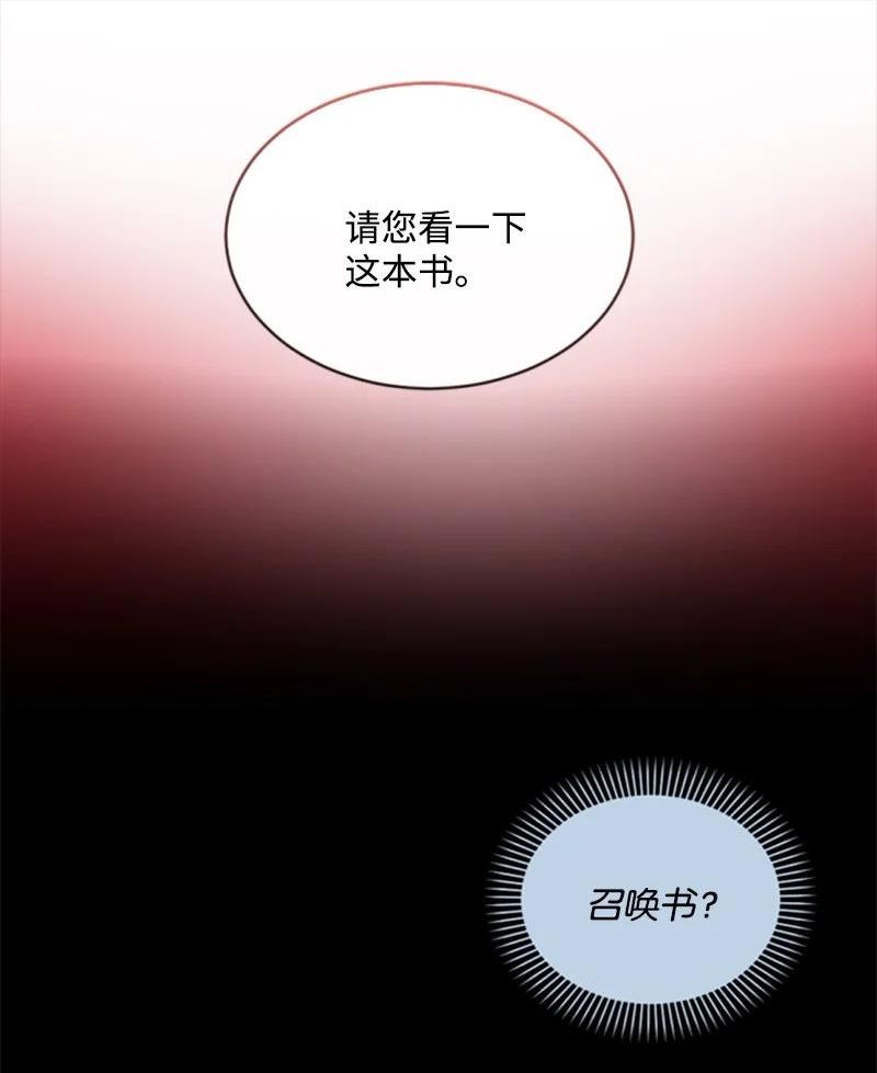 无法实现的魔女的愿望漫画,93 逃亡计划42图