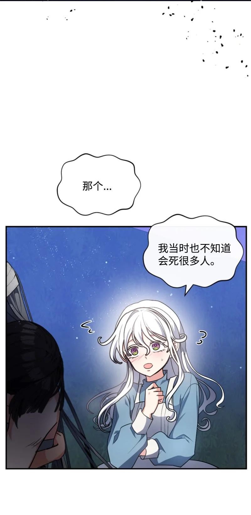 无法实现的梦是谁的台词漫画,95 出征33图