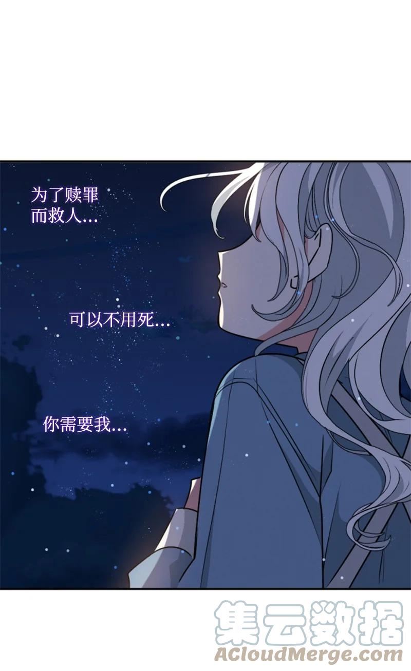 无法实现的梦是谁的台词漫画,95 出征49图