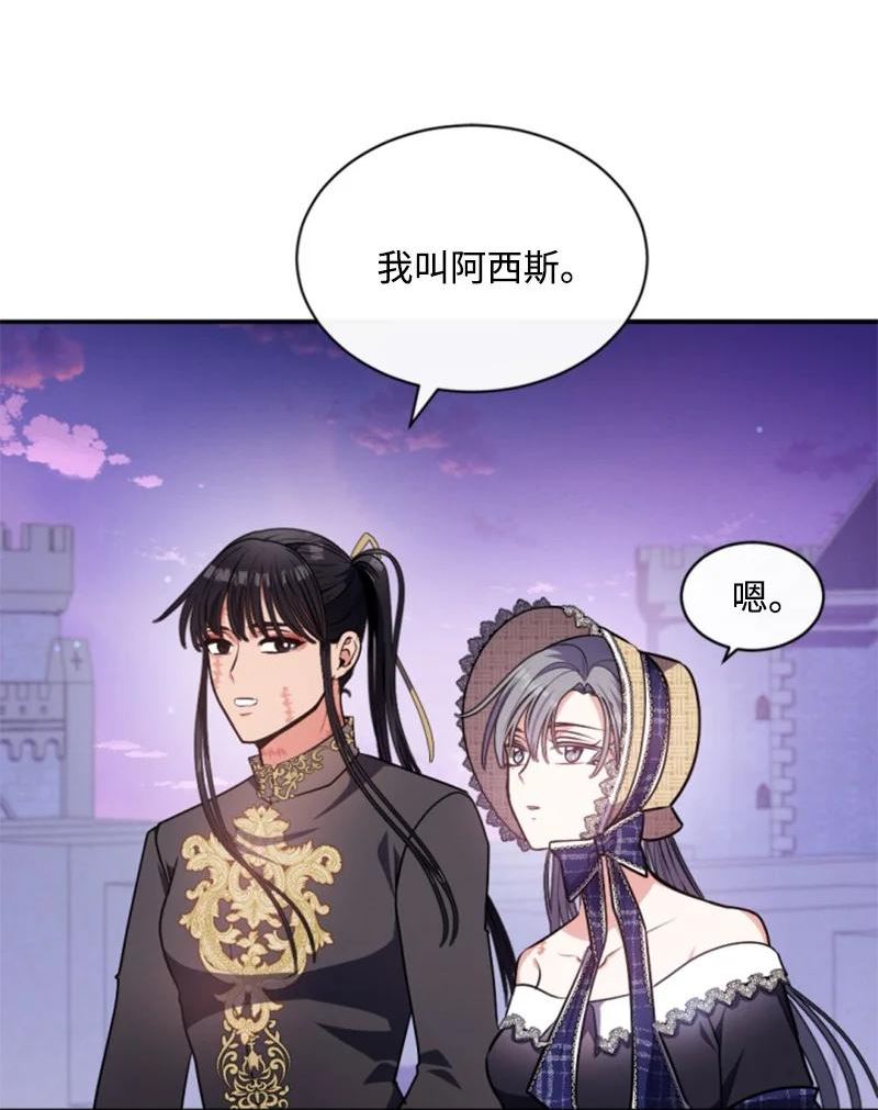 无法实现的梦是谁的台词漫画,95 出征5图