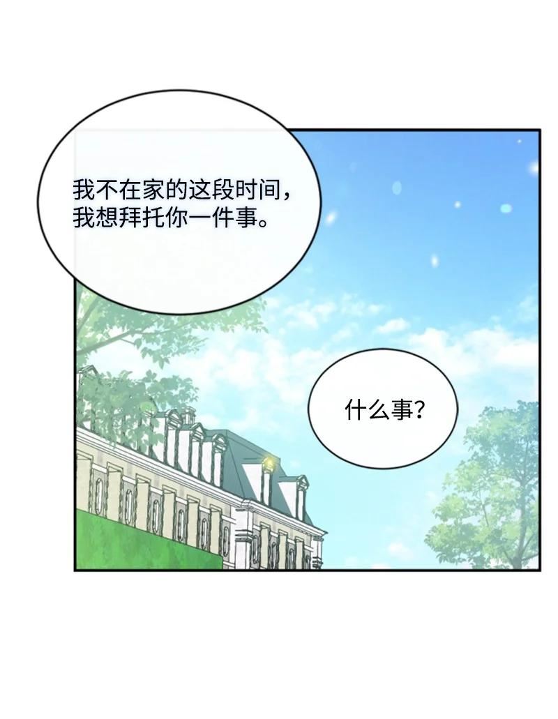 无法实现的梦是谁的台词漫画,95 出征68图