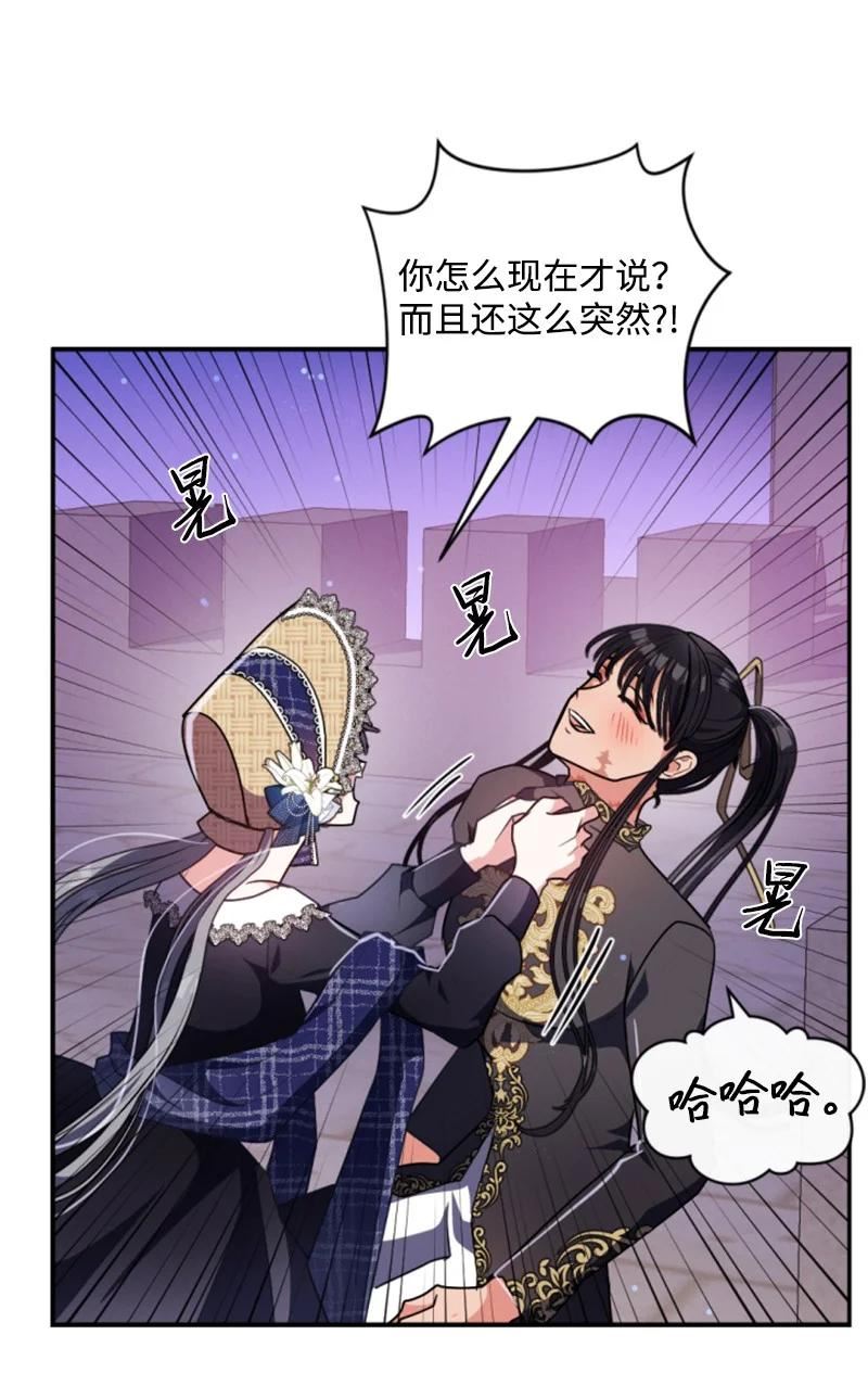 无法实现的梦是谁的台词漫画,95 出征8图