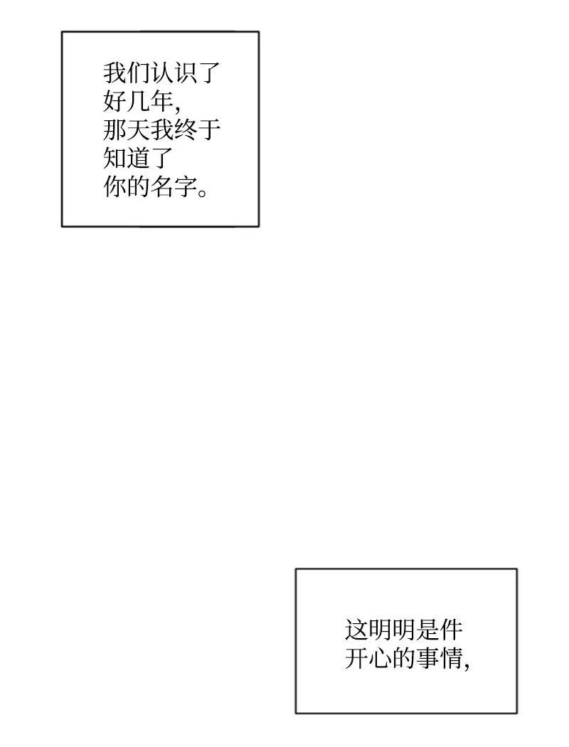 无法实现的梦是谁的台词漫画,95 出征9图