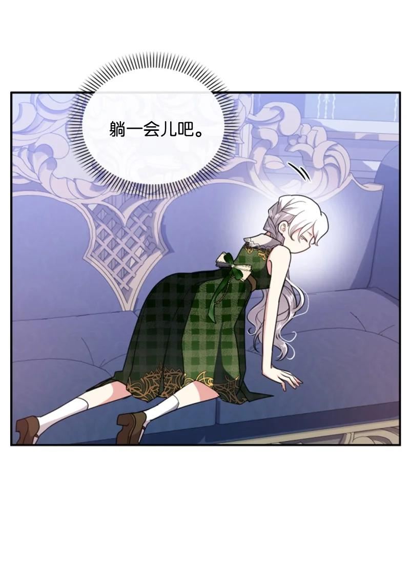 无法实现的魔女的愿望全集漫画,97 暗杀20图