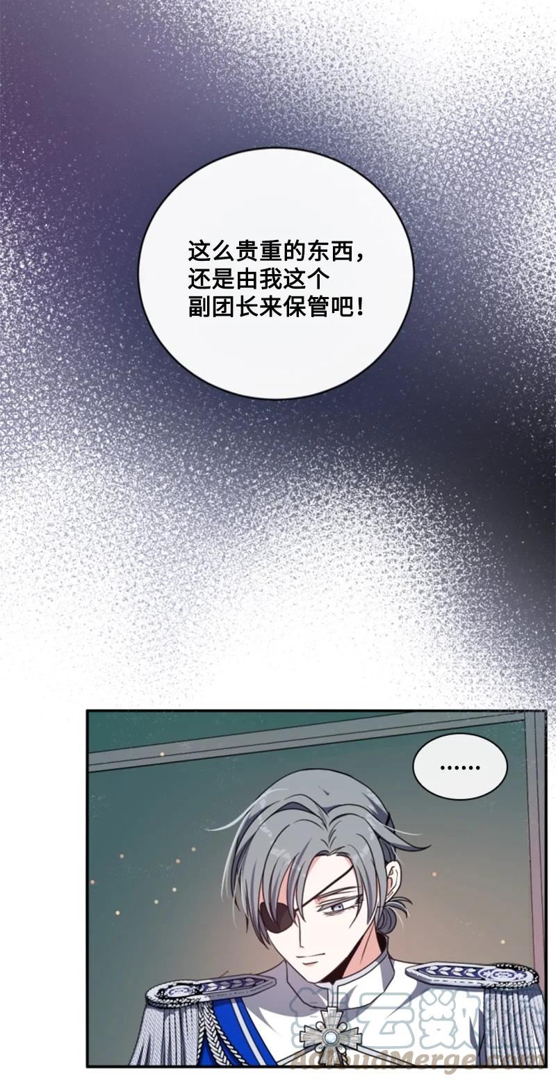 无法实现的魔女的愿望全集漫画,97 暗杀34图