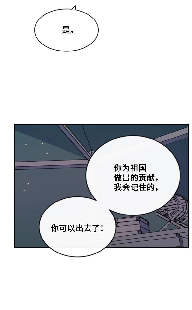 无法实现的魔女的愿望全集漫画,97 暗杀35图