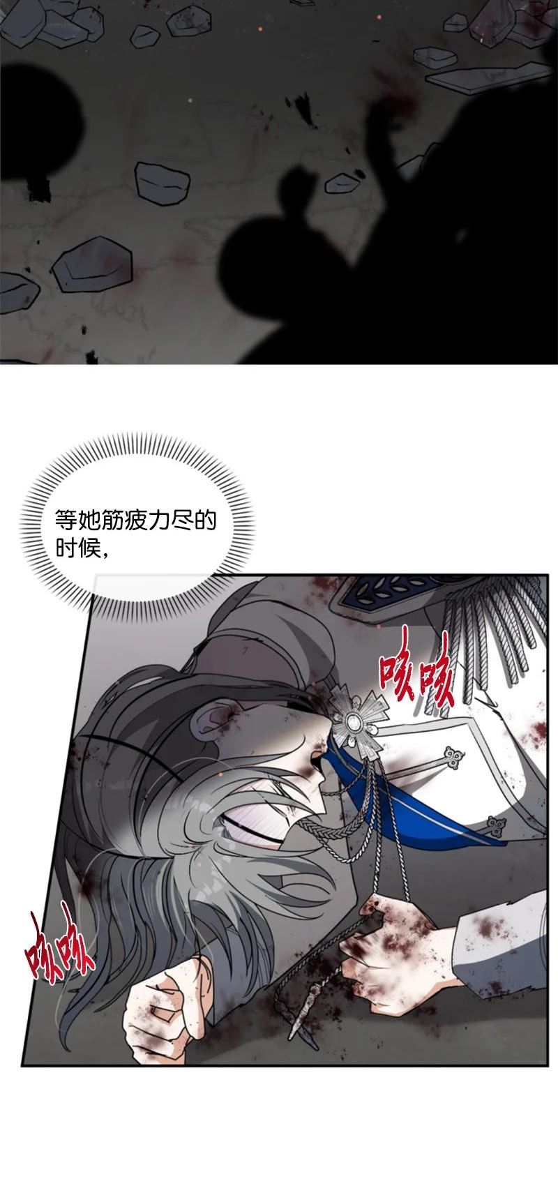 无法实现的魔女的愿望全集漫画,97 暗杀38图